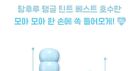 Fruity Glass Tint Mini Duo Set - 3 Colors - #01 Double Gloss