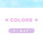 Fruity Glass Tint Mini Duo Set - 3 Colors - #01 Double Gloss