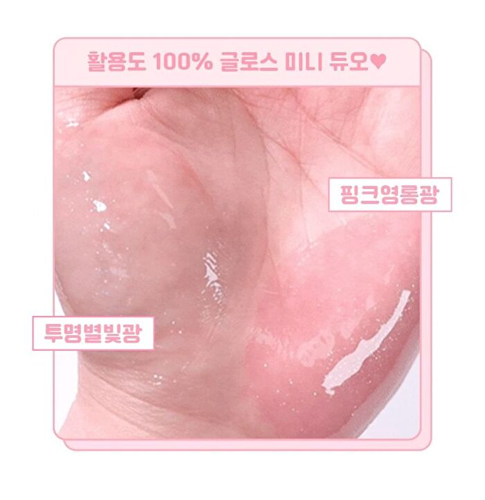 Fruity Glass Tint Mini Duo Set - 3 Colors - #01 Double Gloss