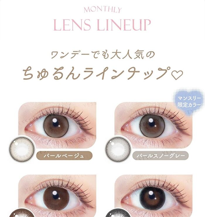 One-Month Color Lenses Pearl Beige 2 pcs - P-0.00 (2 pcs)