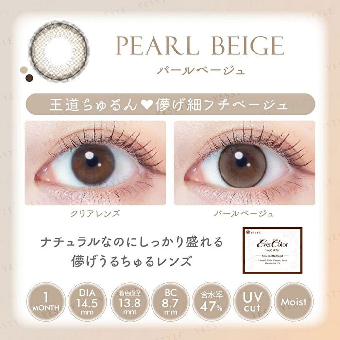 One-Month Color Lenses Pearl Beige 2 pcs - P-7.50 (2 pcs)