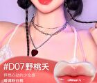 Crystal Fruit Series Lip Gloss - 5 Colors - #D03 - 3ml