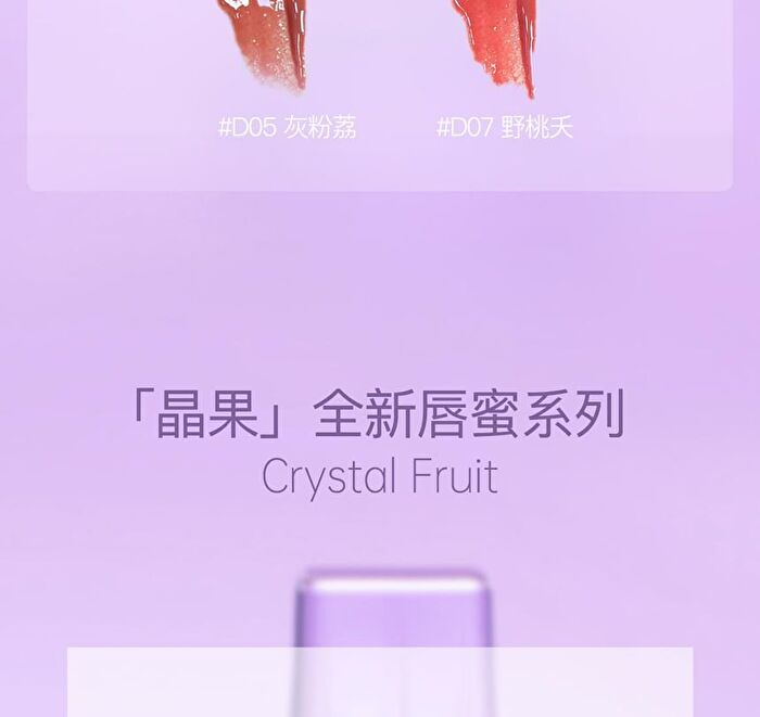 Crystal Fruit Series Lip Gloss - 5 Colors - #D03 - 3ml