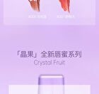 Crystal Fruit Series Lip Gloss - 5 Colors - #D05 - 3ml