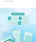 Tea Tree Cica Fresh Sun Cream - 2024 Version - 50ml