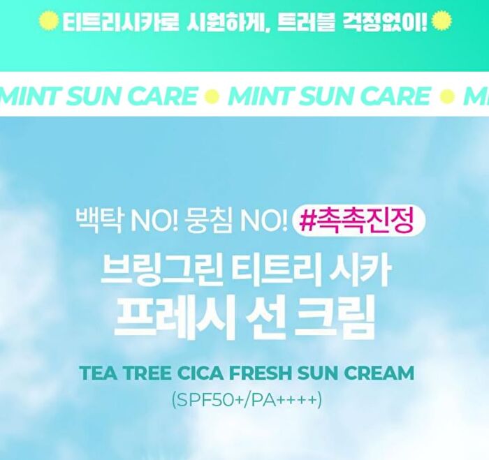 Tea Tree Cica Fresh Sun Cream - 2024 Version - 50ml