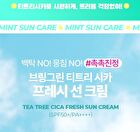 Tea Tree Cica Fresh Sun Cream - 2024 Version - 50ml