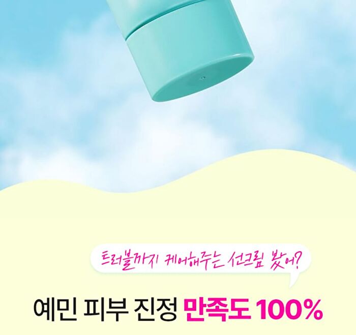 Tea Tree Cica Fresh Sun Cream - 2024 Version - 50ml
