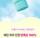 Tea Tree Cica Fresh Sun Cream - 2024 Version - 50ml
