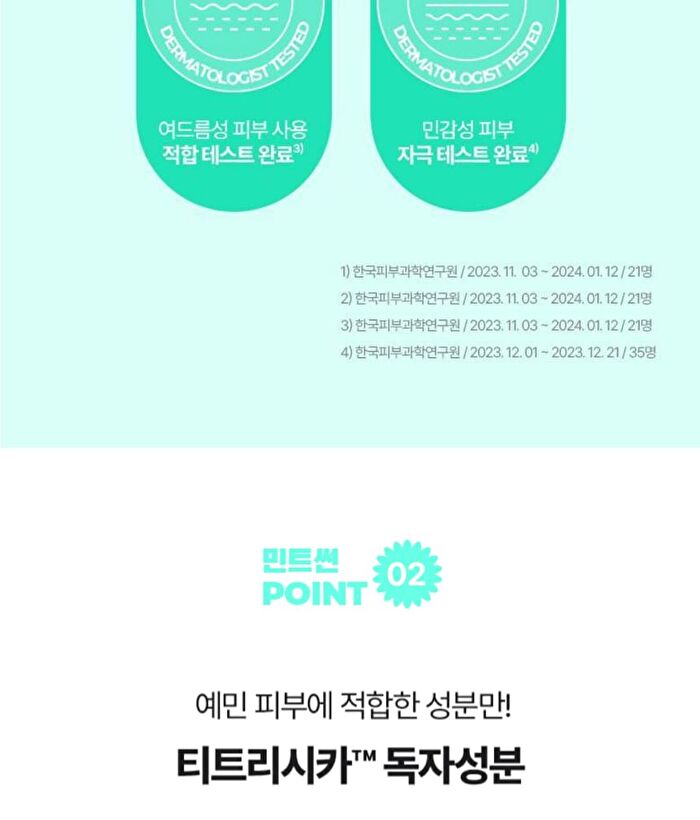Tea Tree Cica Fresh Sun Cream - 2024 Version - 50ml
