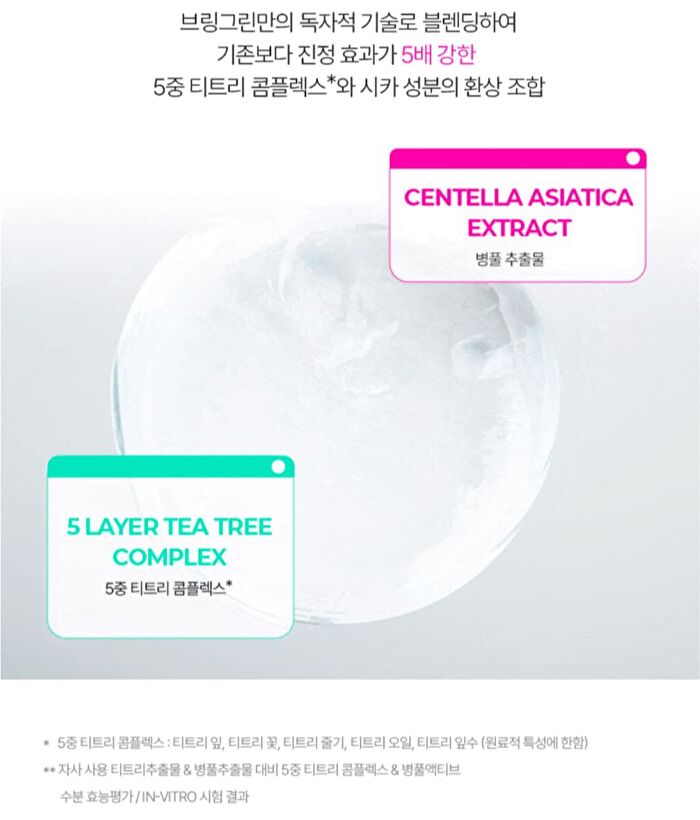 Tea Tree Cica Fresh Sun Cream - 2024 Version - 50ml