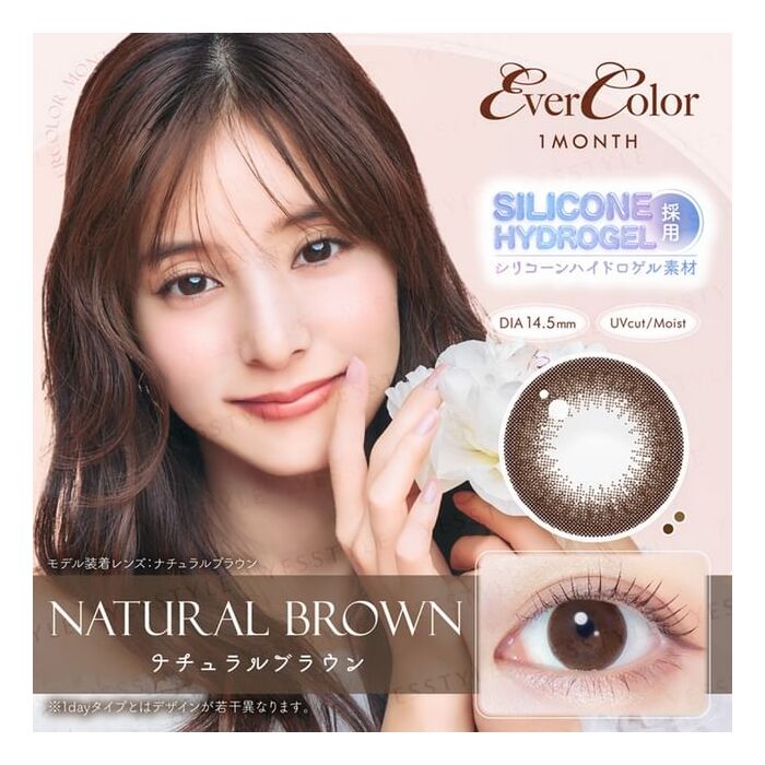 One-Month Color Lenses Natural Brown 2 pcs - P-2.50 (2 pcs)