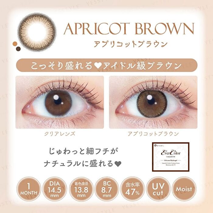 One-Month Color Lenses Apricot Brown 2 pcs - P-4.25 (2 pcs)