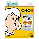 Hadabisei CHOI Skin & Pore Care Face Mask - 10 pcs