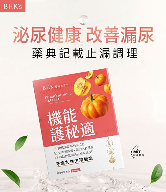 Pumpkin Seed Extract Veg Capsule - 60 capsules