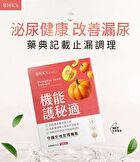 Pumpkin Seed Extract Veg Capsule - 60 capsules