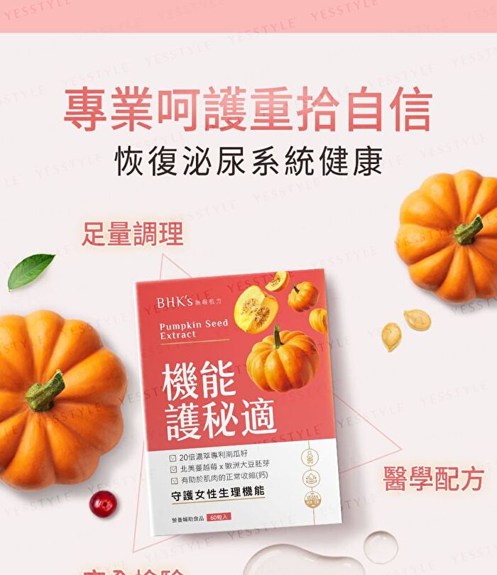 Pumpkin Seed Extract Veg Capsule - 60 capsules