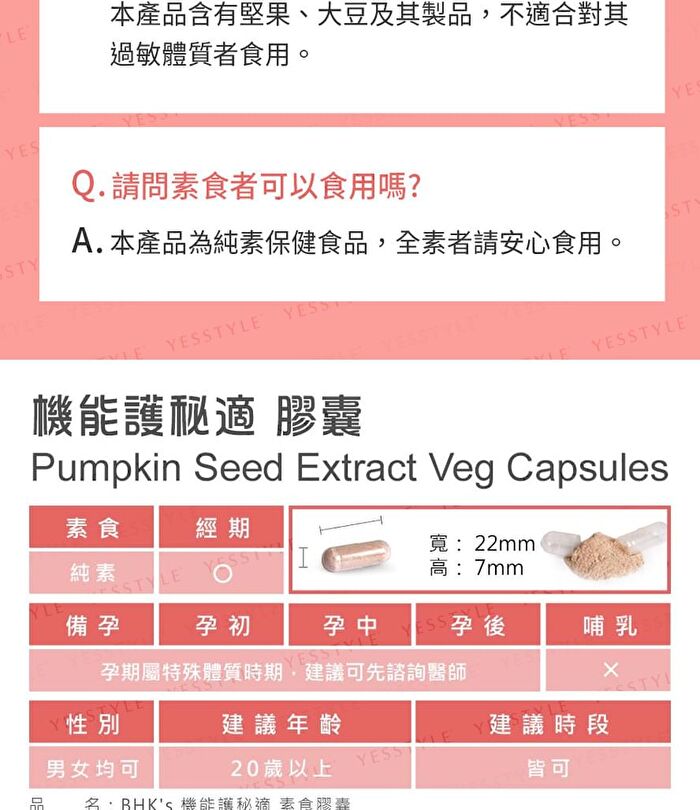 Pumpkin Seed Extract Veg Capsule - 60 capsules