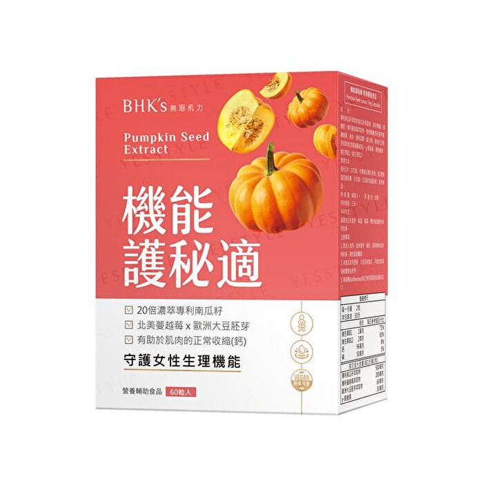 Pumpkin Seed Extract Veg Capsule - 60 capsules