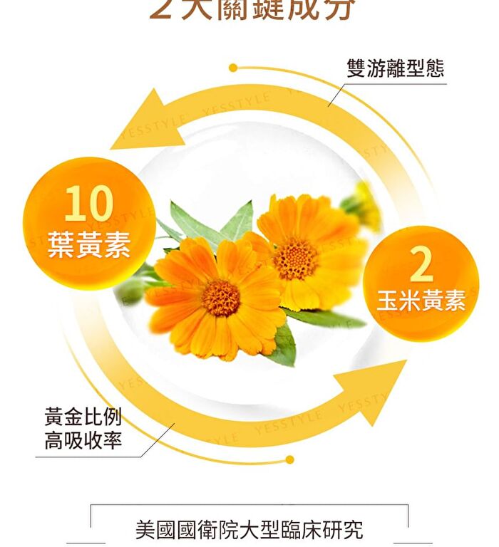 Lutein + Cassia Seed Softgel - 30 softgels