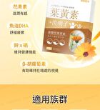 Lutein + Cassia Seed Softgel - 30 softgels