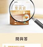 Lutein + Cassia Seed Softgel - 30 softgels