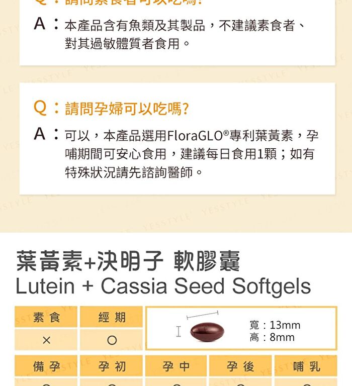 Lutein + Cassia Seed Softgel - 30 softgels