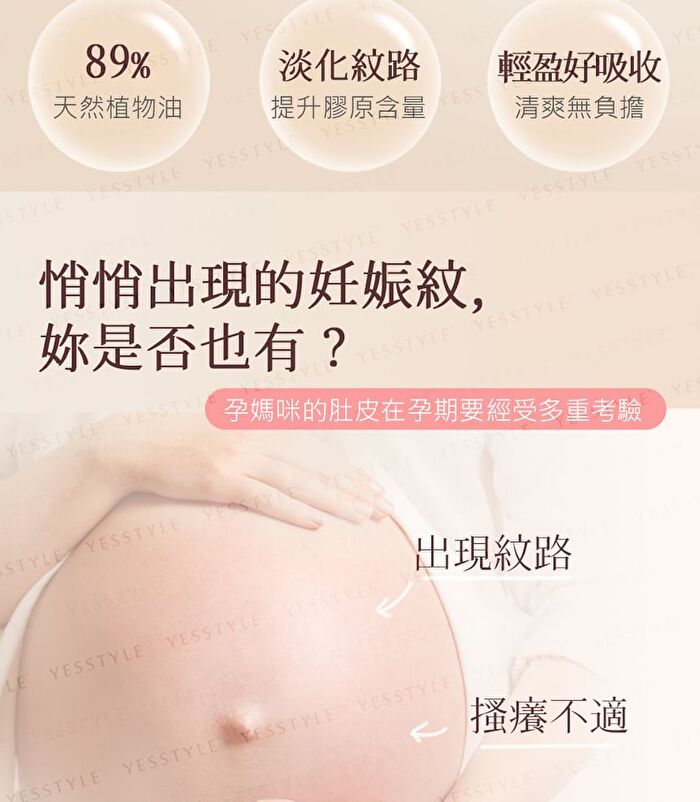 Preg Mommy Stretch Mark Essence Oil - 50ml