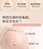 Preg Mommy Stretch Mark Essence Oil - 50ml