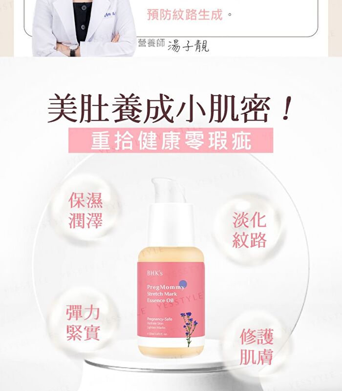 Preg Mommy Stretch Mark Essence Oil - 50ml