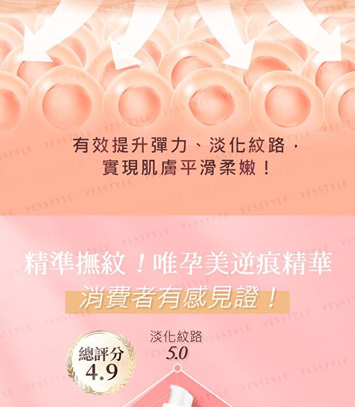 Preg Mommy Stretch Mark Essence Oil - 50ml