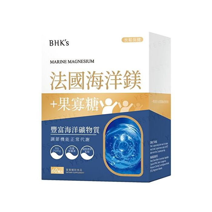 Marine Magnesium Veg Capsule - 60 capsules
