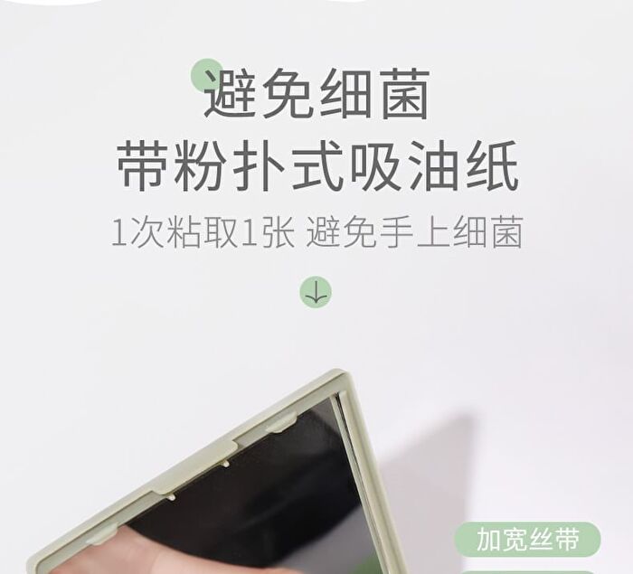 Skin-Friendly Blotting Paper (with Mirror) / Refill - Green (100 sheets) - Mini Case