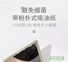 Skin-Friendly Blotting Paper (with Mirror) / Refill - Green (100 sheets) - Mini Case