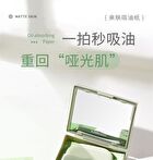 Skin-Friendly Blotting Paper (with Mirror) / Refill - Green (100 sheets) - Mini Case