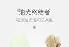 Skin-Friendly Blotting Paper (with Mirror) / Refill - Green (100 sheets) - Mini Case