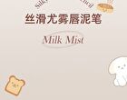 Silky Mist Lipstick Pen - 6 Colours - 07# Pinky Peach - 2g