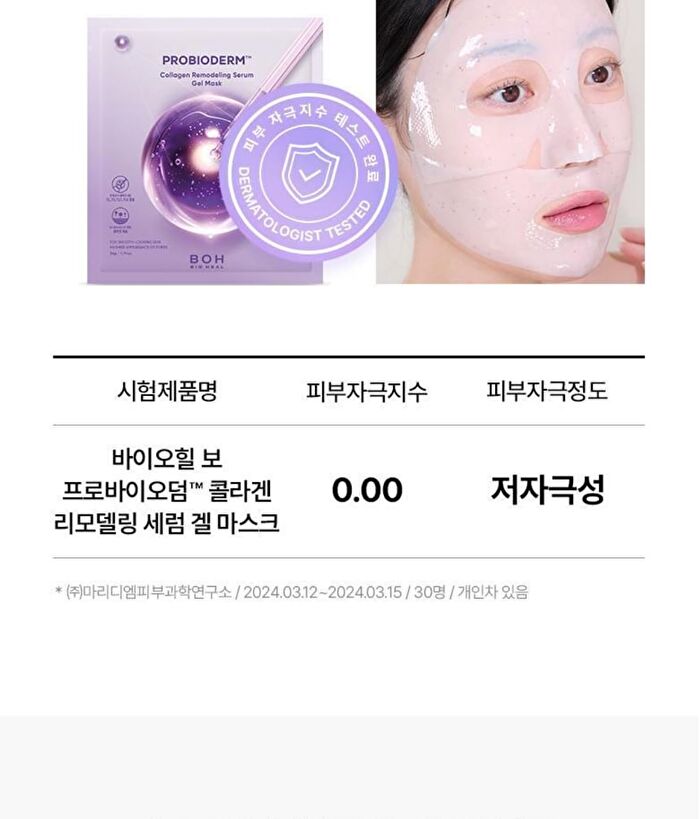 Bioheal Boh Probioderm Collagen Remodeling Serum Gel Mask - 34g