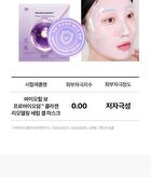 Bioheal Boh Probioderm Collagen Remodeling Serum Gel Mask - 34g