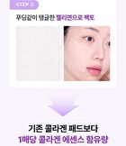 Bioheal Boh Probioderm Collagen Remodeling Serum Pads - 2024 Version - 70 pads