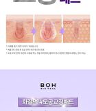 Bioheal Boh Probioderm Collagen Remodeling Serum Pads - 2024 Version - 70 pads
