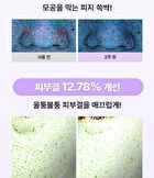 Bioheal Boh Probioderm Collagen Remodeling Serum Pads - 2024 Version - 70 pads
