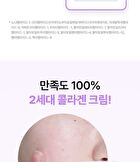Bioheal Boh Probioderm Collagen Remodeling Cream - 50ml