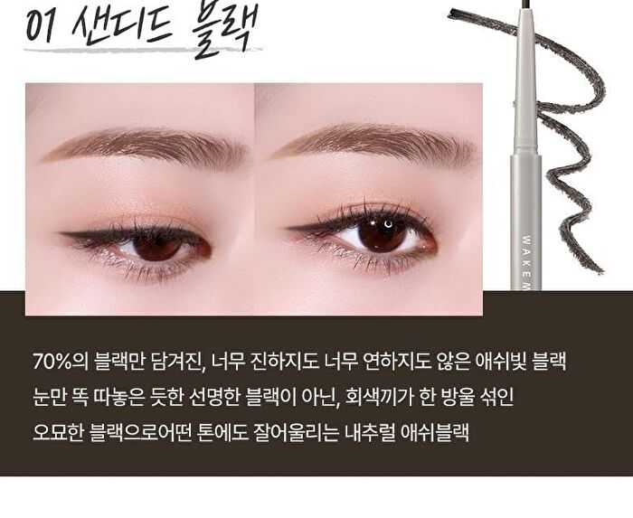 Real Ash Pencil Liner - 7 Colors - #06 Under Beige