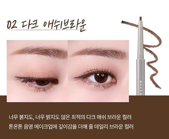 Real Ash Pencil Liner - 7 Colors - #06 Under Beige