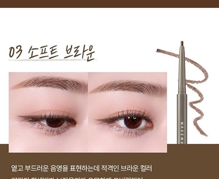Real Ash Pencil Liner - 7 Colors - #06 Under Beige