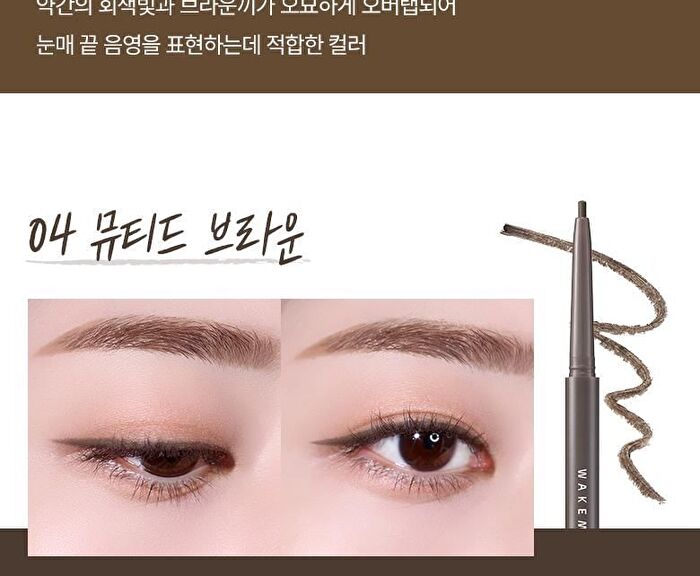 Real Ash Pencil Liner - 7 Colors - #06 Under Beige