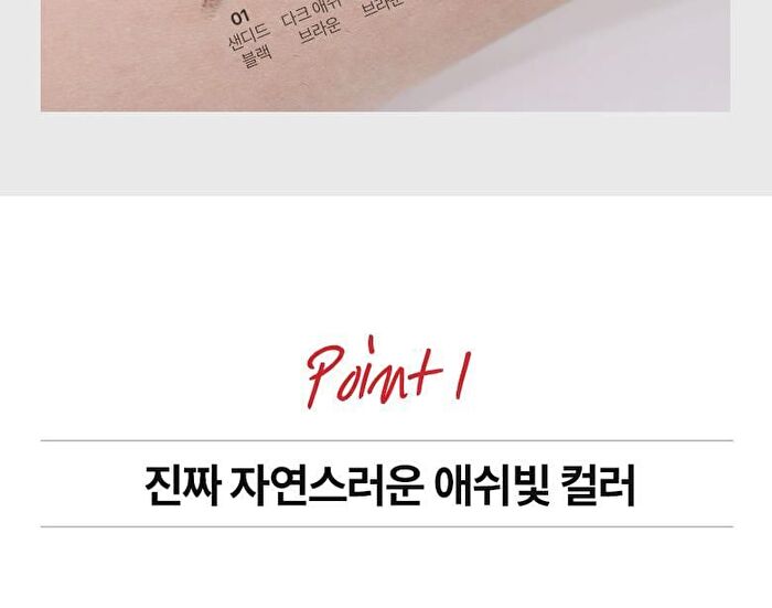Real Ash Pencil Liner - 7 Colors - #06 Under Beige