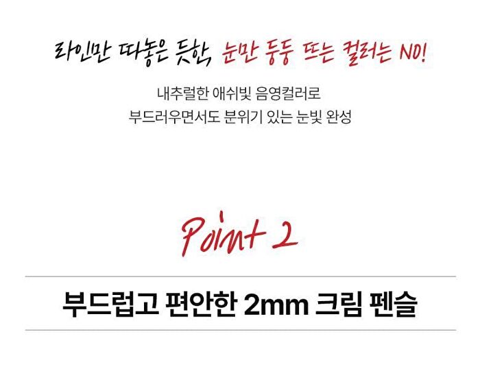 Real Ash Pencil Liner - 7 Colors - #06 Under Beige