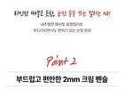 Real Ash Pencil Liner - 7 Colors - #06 Under Beige